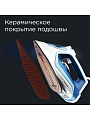 Утюг Редмонд, RI-C284, 2200 Вт, керамика, противокапельная система, система самоочистки, мерный стакан, 1.9 м, голубой - фото 4
