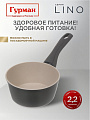 Ковш алюминий, антипригарное покрытие, 1.2 л, пластиковая ручка, Гурман, Lino, ГМкш161ЛИ - фото 5