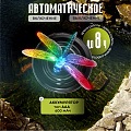 Фонарь садовый Uniel, Magic dragonfly USL-S-106/PT075, на солнечной батарее, водный, пластик, 12х7.5 см - фото 10