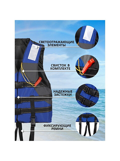 Жилет спасательный Премиум, полипропилен, XL, синий, T2022-504