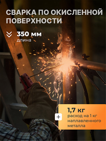 Электроды Goodel, ОК-46 Gold, 2.5х350 мм, 1 кг, картонная коробка