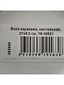 Ваза керамика, настольная, 27х9.5 см, Y6-10021 - фото 6