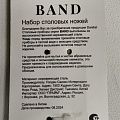 Нож нержавеющая сталь, 2 предмета, столовый, Daniks, Band - фото 2