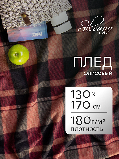 Плед 1.5-спальный, 130х170 см, флис, 100% полиэстер, Silvano, Клетка, кофейная дымка, AI-0104005