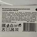Брелок Игроленд, Милаш перевёртыш, 11 см, с подвесом, полиэстер, 264-464, в ассортименте - фото 11