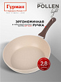 Сковорода литой алюминий, 28 см, антипригарное покрытие, Гурман, Pollen light, индукция, ГМ2801ПЛИ - фото 6