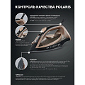 Утюг Polaris, PIR 2605AK, 2600 Вт, керамика, вертикальное отпаривание, 3 м, черный/мокко - фото 6