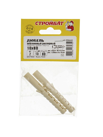 Дюбель распорный, нейлон, диаметр 10х80 мм, 2 шт, Стройбат, 556440