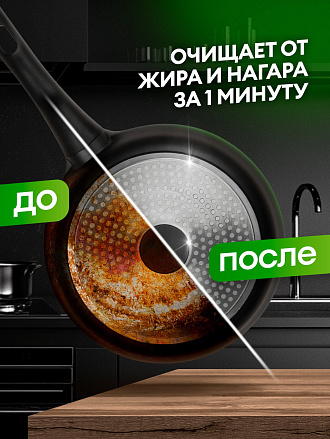 Чистящее средство для кухни, Grass, Pro, спрей, 600 мл, от жира, нагара