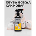 Пена Salton, Sport, для очищения белой обуви и подошв, рантов, кастомизация, 200 мл, 62200/1 - фото 8