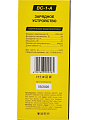 Зарядное устройство BifAces, 20 В, 2 А, Li-ion, BC-1-A - фото 4