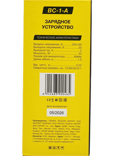 Зарядное устройство BifAces, 20 В, 2 А, Li-ion, BC-1-A