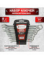 Набор ключей комбинированный, М80, 8 предметов, Bartex, 8-19 мм, матовый, CrV сталь, М80