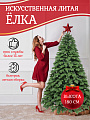 Елка новогодняя напольная, 180 см, Парижанка, ель, зеленая, хвоя литая + ПВХ пленка, 111180, ЕлкиТорг