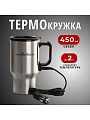 Термокружка нержавеющая сталь, пластик, 0.45 л, Airline, колба нержавеющая сталь, с подогревом 12V, ABK-12-10 - фото 4