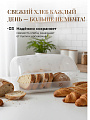 Хлебница пластик, 34.5х27.3х16.4 см, снежно-белая, Berossi, Rondo, ИК 05701000 - фото 3