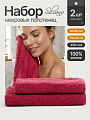 Набор полотенец 2 шт, 50x90, 70x140 см, 100% хлопок, 450 г/м2, Silvano, Флер, бордо, Турция