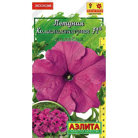 Семена Цветы, Петуния, Комплиментуния F1 лиловая крупноцветковая, 10 шт, цветная упаковка, Аэлита