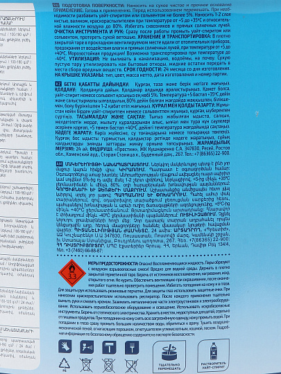 Серебрянка Престиж, МА-15, масляная, универсальная, глянцевая, 8 кг