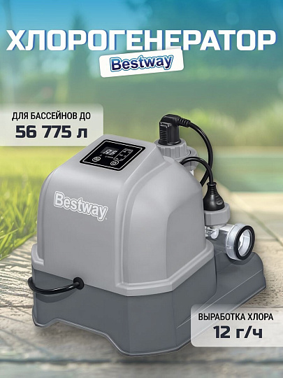 Хлоргенератор для бассейна 1249 л/ч, 27х26 см, Bestway, 58775