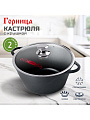Кастрюля алюминий, антипригарное покрытие, 2 л, крышка стекло, Горница, Классик, к2233а
