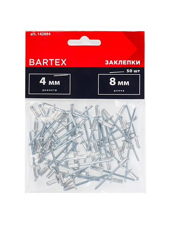 Заклепки диаметр 4х8 мм, 50 шт, Bartex