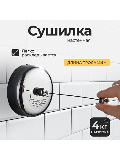 Сушилка для белья настенная, полотно 2.8 м, 4 кг, T2022-7122