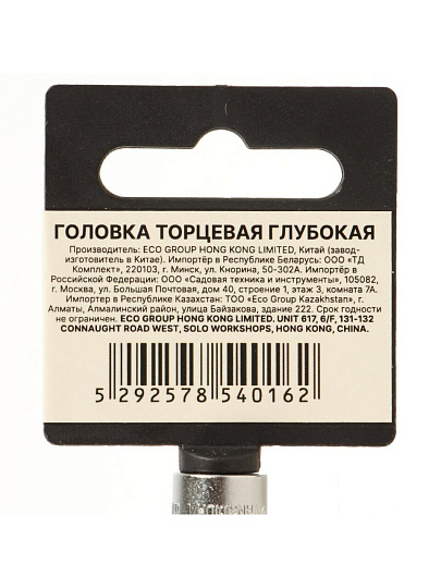 Головка торцевая 6-гранная, 1/4&quot;, 11 мм, глубокая, Startul, PRO-54111