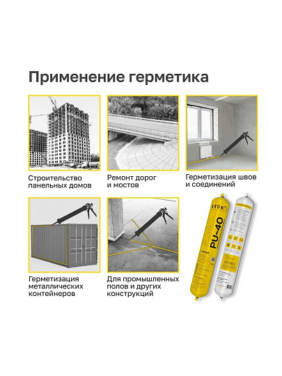 Герметик полиуретановый, Kronbuild, PSG78, 600 мл, PU-40, серый