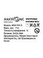 Весы кухонные электронные, стекло, Maxtronic, MAX-1031-3, платформа, точность 1 г, до 7 кг кг, 20х14.5 см, яблоко - фото 4
