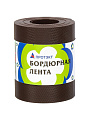 Лента бордюрная для газонов, пластмасса, 15х900 см, прямая, коричневая, Протэкт, БЛ-15/9