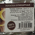 Лопатка кулинарная акация, 34х6.3х1.6 см, навеска, UT42534A1 - фото 4