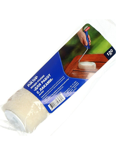 Валик малярный для работ с лаками, Акор, Миди, велюр, 120хдиаметр 25 мм, 5 мм, 851 00 120