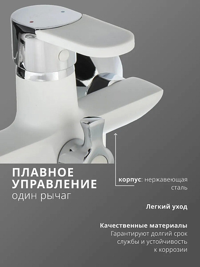 Смеситель для ванны, Aqwin, с картриджем, белый, A22223-7