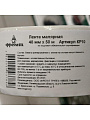 Лента малярная 48 мм, основа бумажная, 40 м, Фрегат, крепированная, КР4840 - фото 2