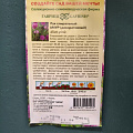 Семена Цветы, Лук спиральные, Амур, 0.1 г, Цветочная коллекция, декоративные, цветная упаковка, Гавриш - фото 2