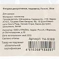 Фигурка декоративная текстиль, Гномик, 30 см, подсветка, серая дымка, Y4-9368 - фото 4