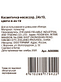 Косметичка 24х19см, в асс, A080086, несессер - фото 8
