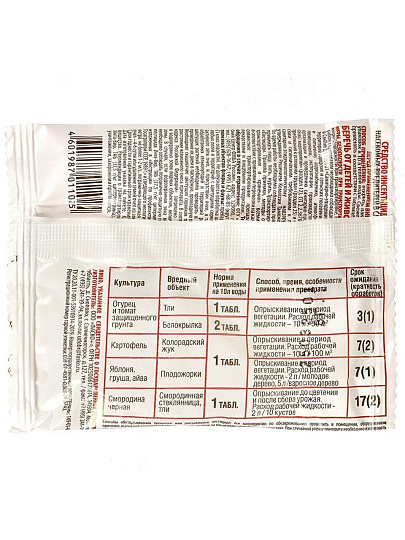 Инсектицид от колорадского жука, таблетка, 8 г, Инта-вир