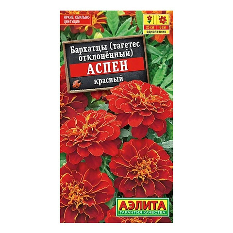 Семена Цветы, Бархатцы, Аспен красный, 0.1 г, красные, цветная упаковка, Аэлита