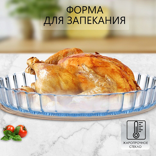 Форма для пирога стекло, 27х27х3 см, 1.3 л, круглая, с волнистым краем, бесцветная, O Cuisine, 803BC00/1048