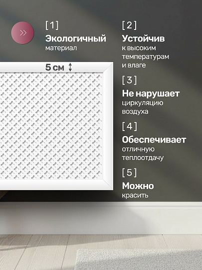 Экран для радиатора, МДФ, 1200х600 мм, белый, Готико, Стильный Дом