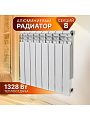 Радиатор алюминий, 500х80 мм, Rommer, Profi, 8 секций, 82484
