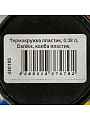 Термокружка пластик, 0.38 л, широкая горловина, Daniks, колба пластик, YYCF001-31 - фото 13