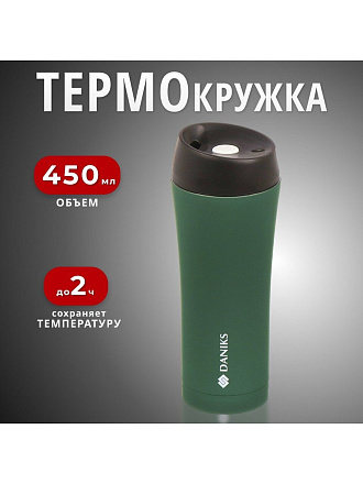 Термокружка нержавеющая сталь, 0.45 л, Daniks, колба нержавеющая сталь, изумруд, SL-NT015-soft-black-3308C