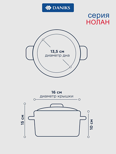 Кастрюля нержавеющая сталь, 1.9 л, крышка стекло, сталь 304, Daniks, Нолан, GS-01363-16CA, индукция