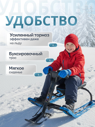 Снегокат Nika, Тимка спорт+, ТСЛ+/Ч, 41 см, черный, черный каркас, спортивный руль, трос