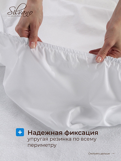 Наматрасник 140х200 см, 25 см, 50% хлопок, 50 % полиэстер, водонепроницаемый, на резинке, Silvano