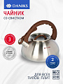 Чайник нержавеющая сталь, 3 л, со свистком, матовый, Daniks, Emerald, индукция, коричневый, DSC-8804