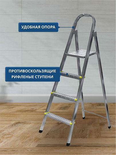 Стремянка 1 секция, 4 ступени, металл, 0.87 м, 150 кг, Amigo, ЛС1004